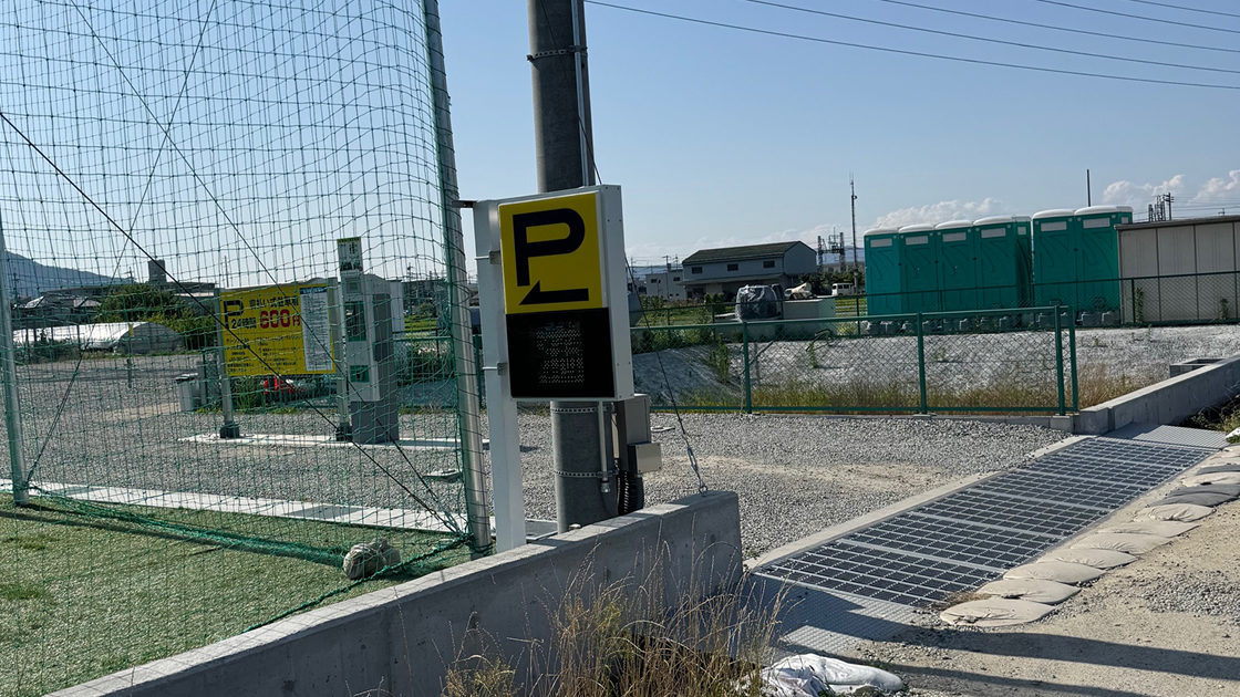 トイレ完備