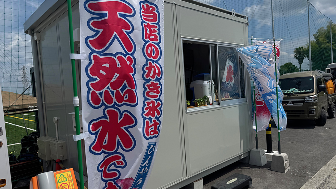 週末はキッチンカーの出店有
